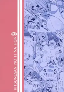 きつねさんのえっちなほん 9, 日本語