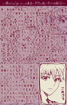 村正おじいちゃんとぐだ子ちゃんのほのぼの爺孫日記⑦, 日本語