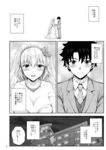 この度ジャンヌと結婚しました, 日本語