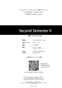 Second Semester II, 日本語