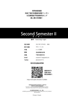 Second Semester II, 中文