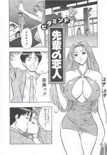 桃乳娘, 日本語