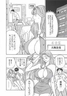 桃乳娘, 日本語