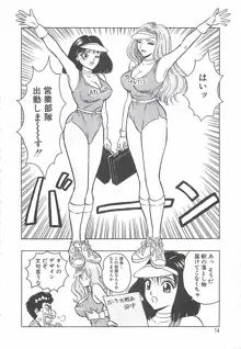 桃乳娘, 日本語