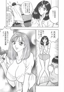 桃乳娘, 日本語