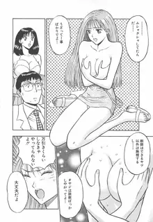 桃乳娘, 日本語