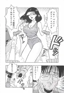 桃乳娘, 日本語