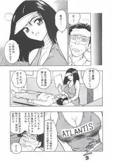 桃乳娘, 日本語