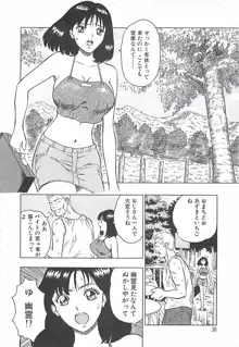 桃乳娘, 日本語