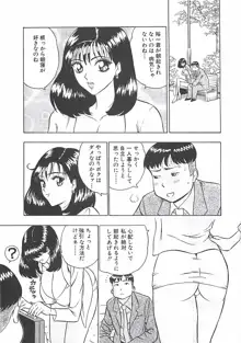 桃乳娘, 日本語