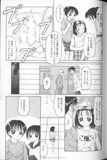 みるふぃー, 日本語