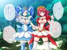 魔法少女VS事務職系怪人の俺 後編 ～正義の味方ハーレム化計画～, 日本語