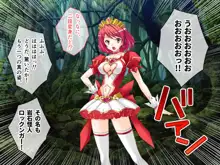 魔法少女VS事務職系怪人の俺 後編 ～正義の味方ハーレム化計画～, 日本語