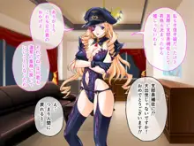 魔法少女VS事務職系怪人の俺 後編 ～正義の味方ハーレム化計画～, 日本語