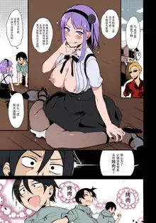 Otona no Dagashi 3, 中文