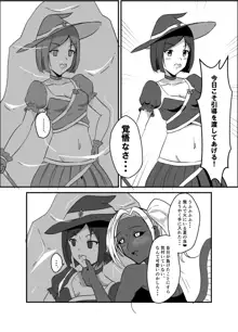 魔法少女は夢の中, 日本語