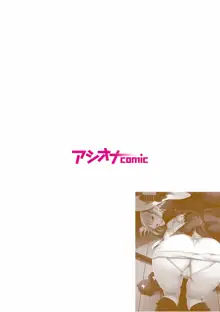 パーティ内できもがられた脳筋戦士の俺でもモテモテになることができました, 日本語