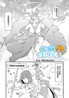 Ch. 3 Elf to Oil Massage! | 第3話 精靈與精油按摩!, 中文