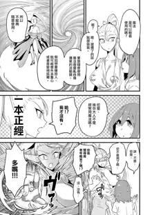 Ch. 3 Elf to Oil Massage! | 第3話 精靈與精油按摩!, 中文