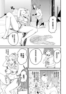 Ch. 3 Elf to Oil Massage! | 第3話 精靈與精油按摩!, 中文