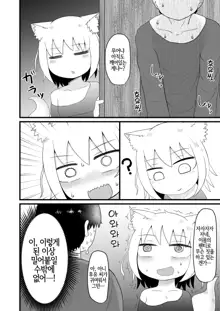 Loli Baba Okaa-san wa Oshi ni Yowai | 로리할망 양어머니는 밀어붙이기에 약하다, 한국어