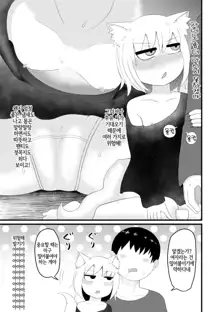 Loli Baba Okaa-san wa Oshi ni Yowai | 로리할망 양어머니는 밀어붙이기에 약하다, 한국어