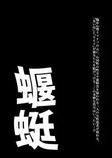 BEYOND～愛すべき彼方の人びと3, 日本語