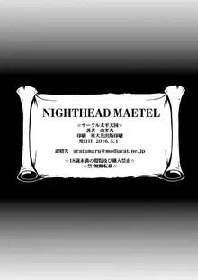 NIGHTHEAD MAETEL, 日本語