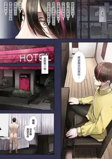 Douki no Yome to Makura Ecchi to Danna no Uwaki ~Ninpu Part~, 中文