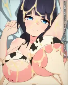 Karin Asaka Cow Paizuri, 日本語