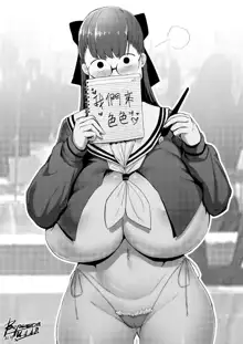 school girl1, 日本語