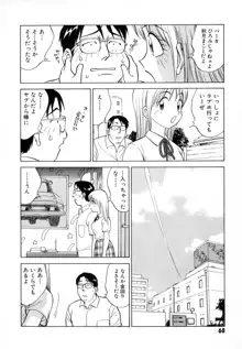 僕が彼女に着がえたら, 日本語