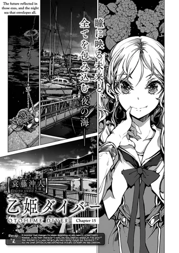 Otohime Diver Chapter 15, English