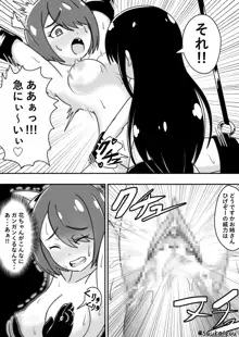 みゃー姉が花ちゃんに調教される漫画, 日本語