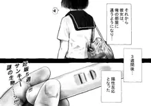 交尾セヨ…ッ!, 日本語