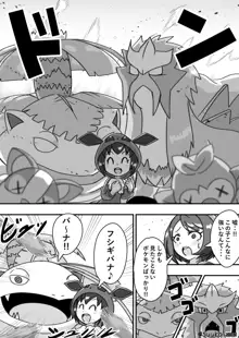 ユウリちゃん ポケモンごっこちゃんに全裸にされペットのように扱われる, 日本語