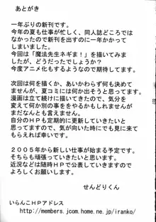 アスまき!, 日本語