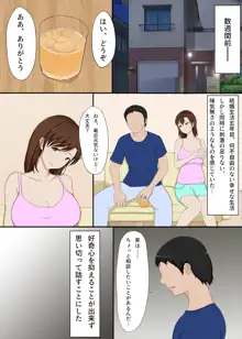 妻が他の男に抱かれているのを観たい, 日本語