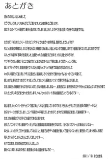 言葉にできないキモチイイ!があるから..., 日本語