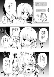 パパ活はじめました2～女子大生編2～, 日本語