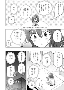 パパ活はじめました7 ～ハーレム撮影編1～, 日本語