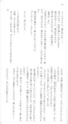 はつゆきさくら White Graduation, 日本語