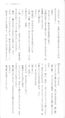 はつゆきさくら White Graduation, 日本語