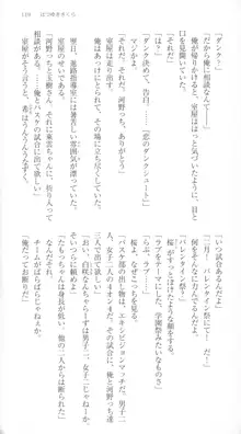 はつゆきさくら White Graduation, 日本語