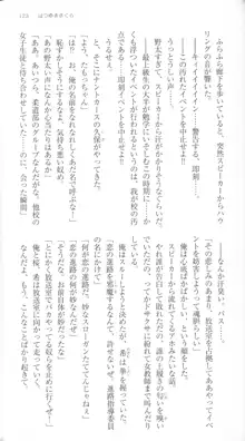 はつゆきさくら White Graduation, 日本語