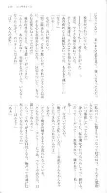 はつゆきさくら White Graduation, 日本語