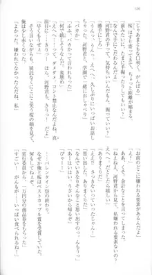 はつゆきさくら White Graduation, 日本語