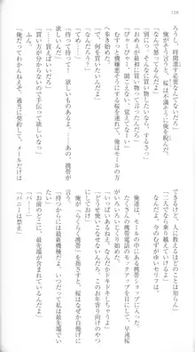 はつゆきさくら White Graduation, 日本語