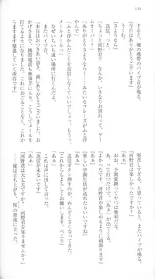 はつゆきさくら White Graduation, 日本語