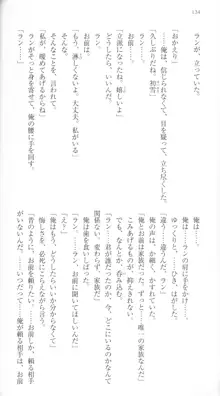 はつゆきさくら White Graduation, 日本語